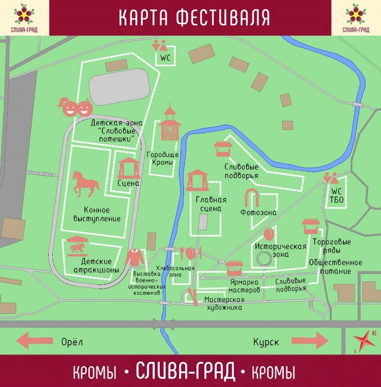 Фестиваль Слива-Град в Кромах Фестиваль Слива-Град в Кромах