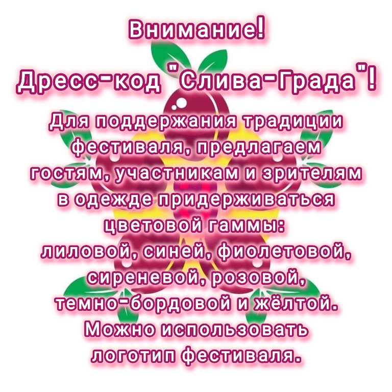 Фестиваль Слива-Град в Кромах Фестиваль Слива-Град в Кромах