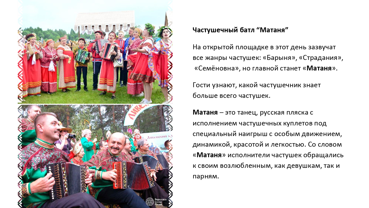 Фестиваль-променад "Бирюза" в городе Ливны