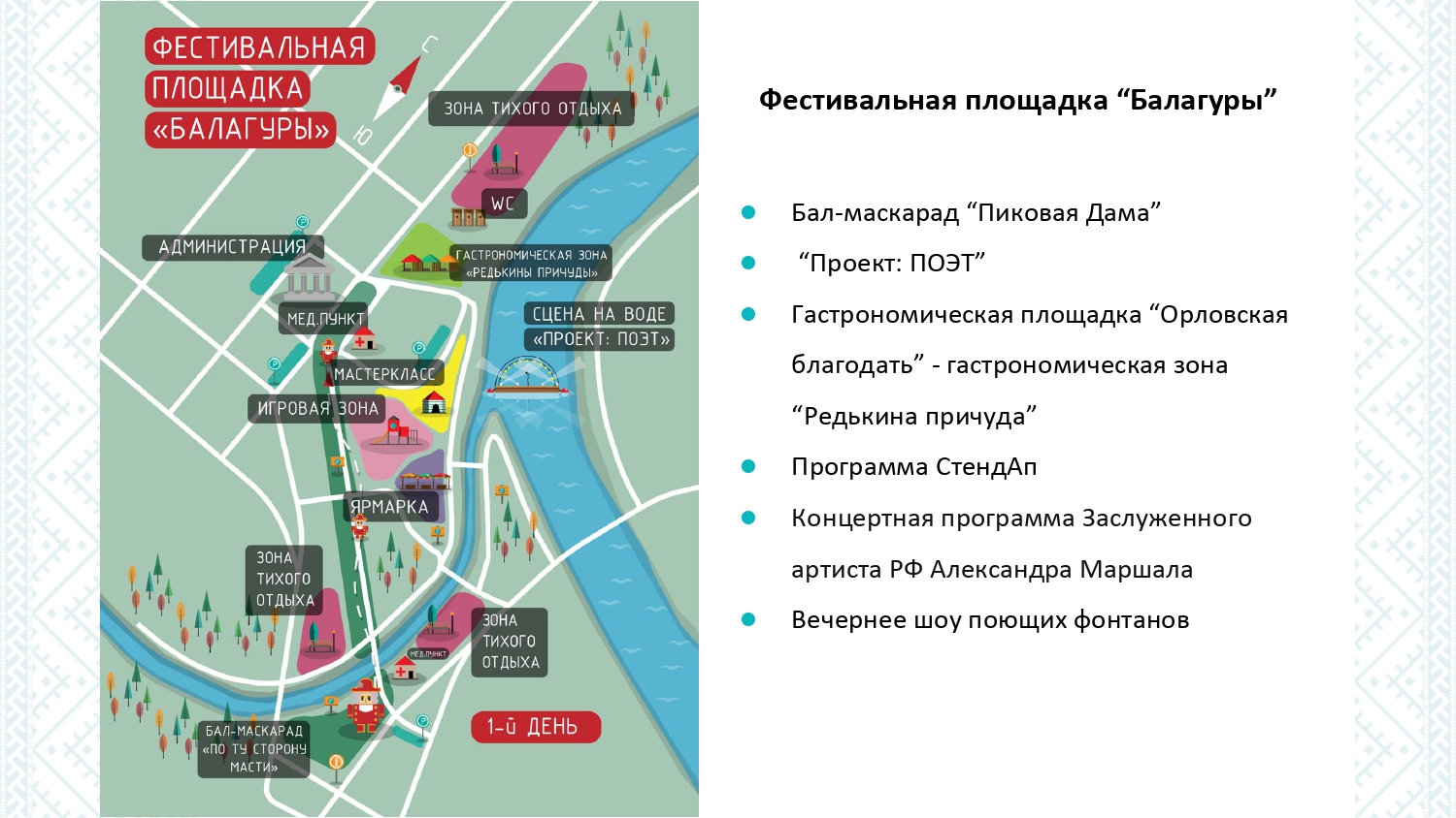 Фестиваль-променад Бирюза в городе Орле