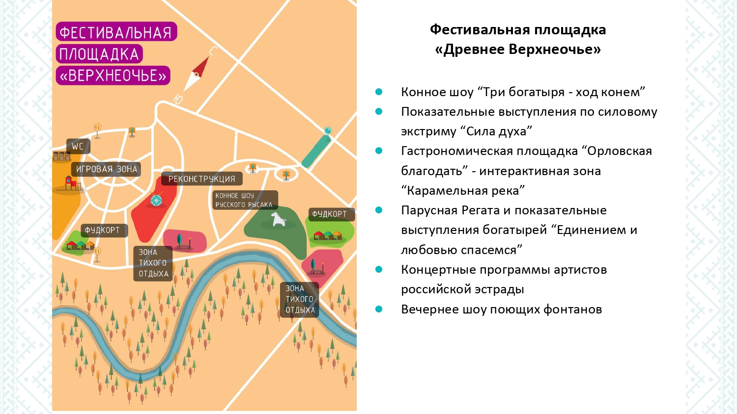 Фестиваль-променад Бирюза в городе Орле