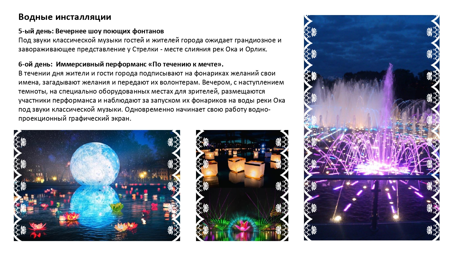 Фестиваль-променад Бирюза в городе Орле