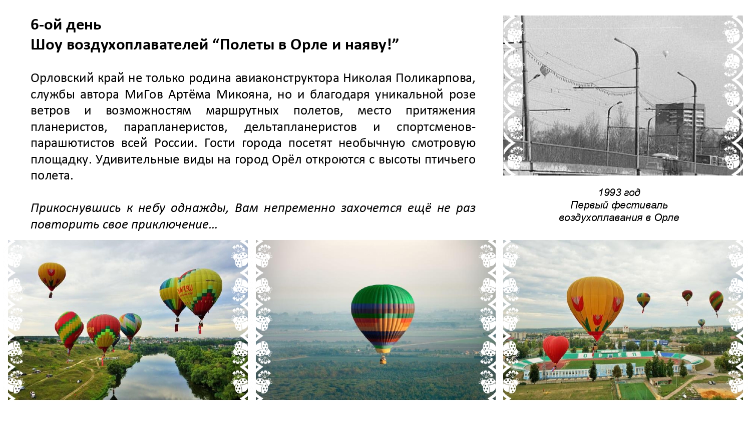 Фестиваль-променад Бирюза в городе Орле