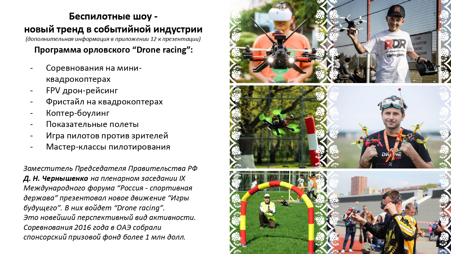 Фестиваль-променад Бирюза в городе Орле