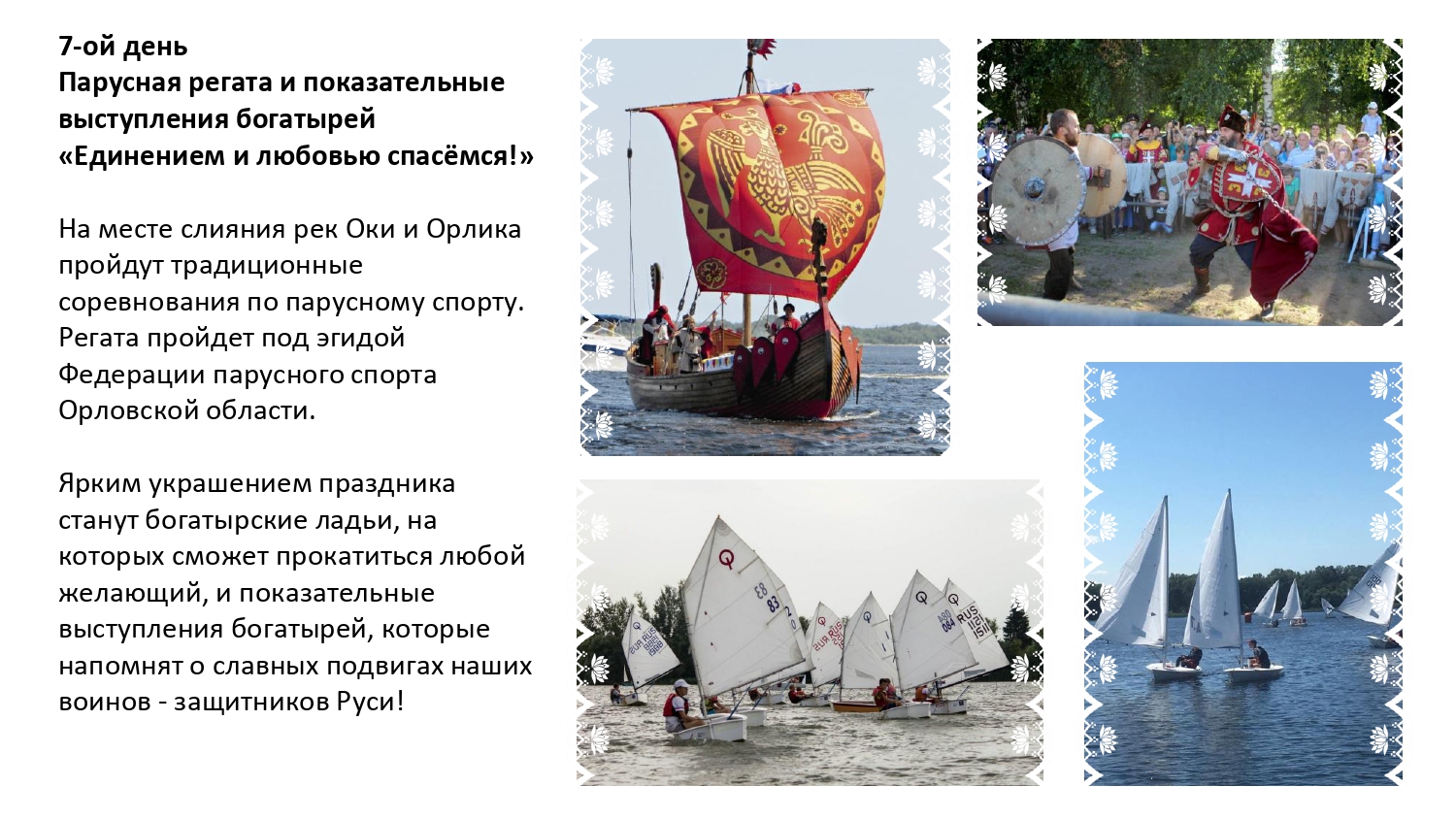 Фестиваль-променад Бирюза в городе Орле